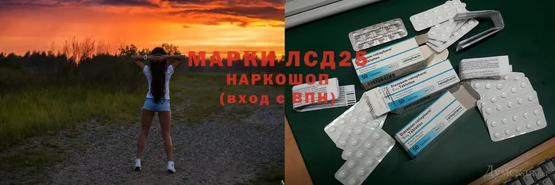 Лсд 25 экстази ecstasy  Орск 